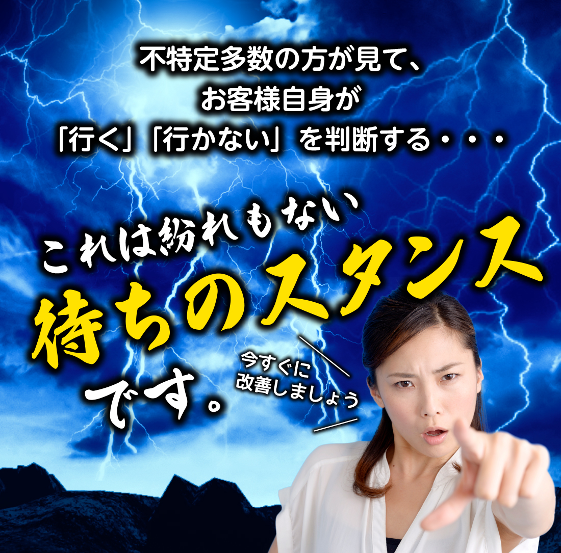 これは紛れもない「待ちのスタンス」です