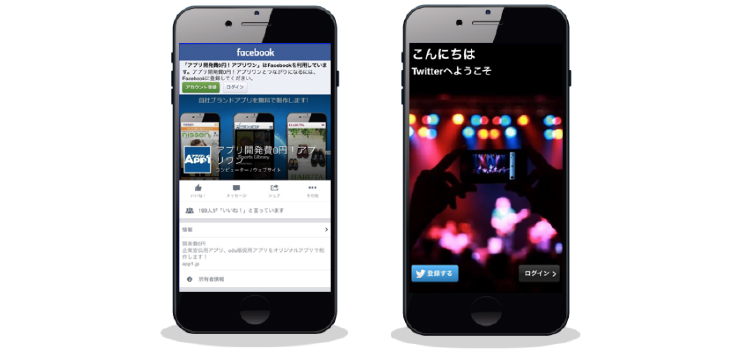 アップリンの友達紹介機能画面