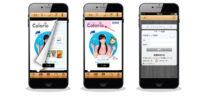 アップリンのスタンプカード機能画面